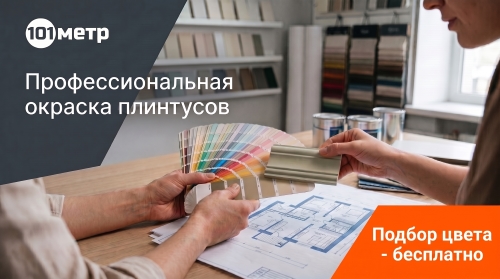 Бесплатно подберем цвет по образцу заказчика